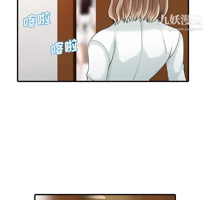 家有雙妻第16话