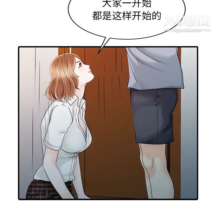 家有双妻第16话