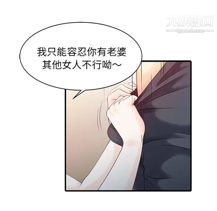 家有双妻第16话