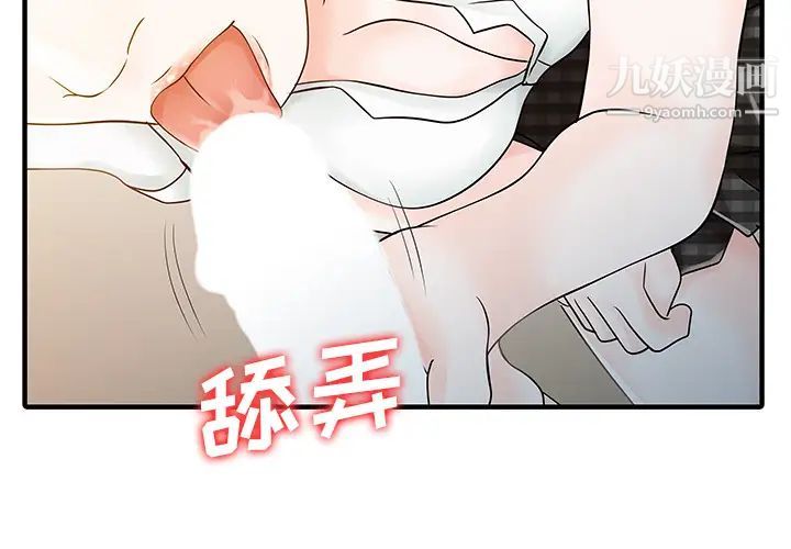 家有雙妻第17话