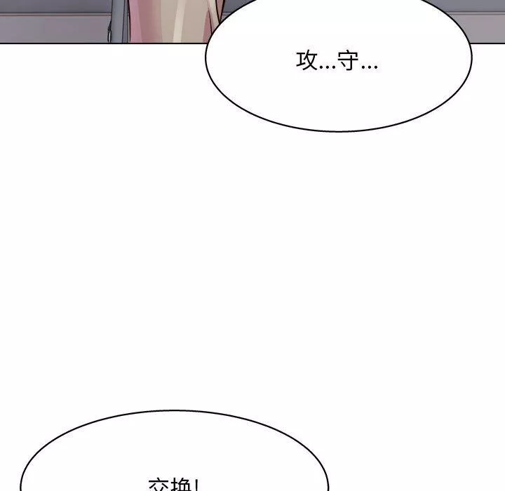 工作室男女第18話