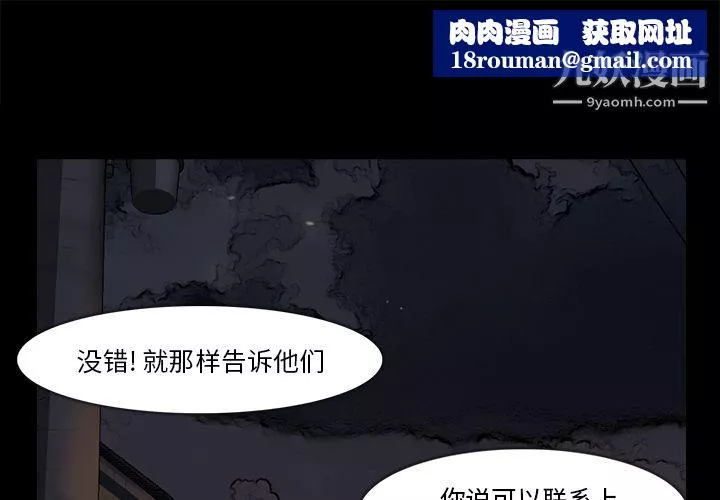 金錢遊戲第36話