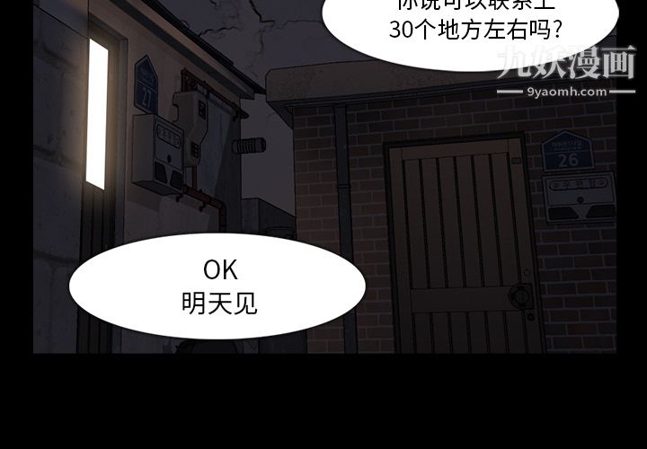 金钱游戏第36话