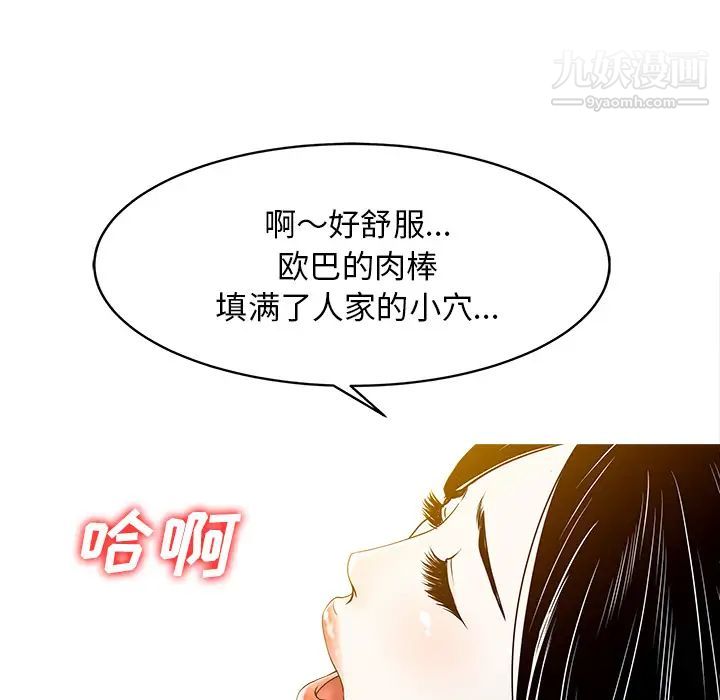 家有双妻第17话