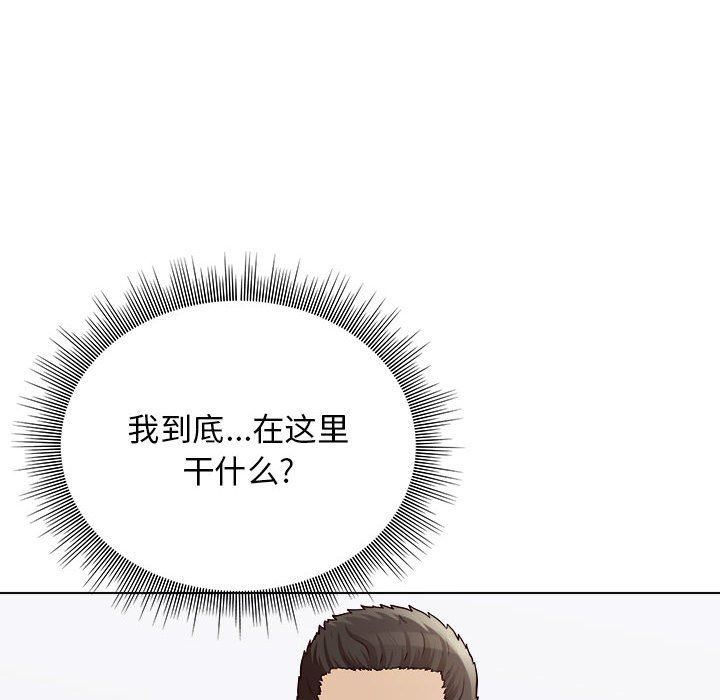 工作室男女第18話
