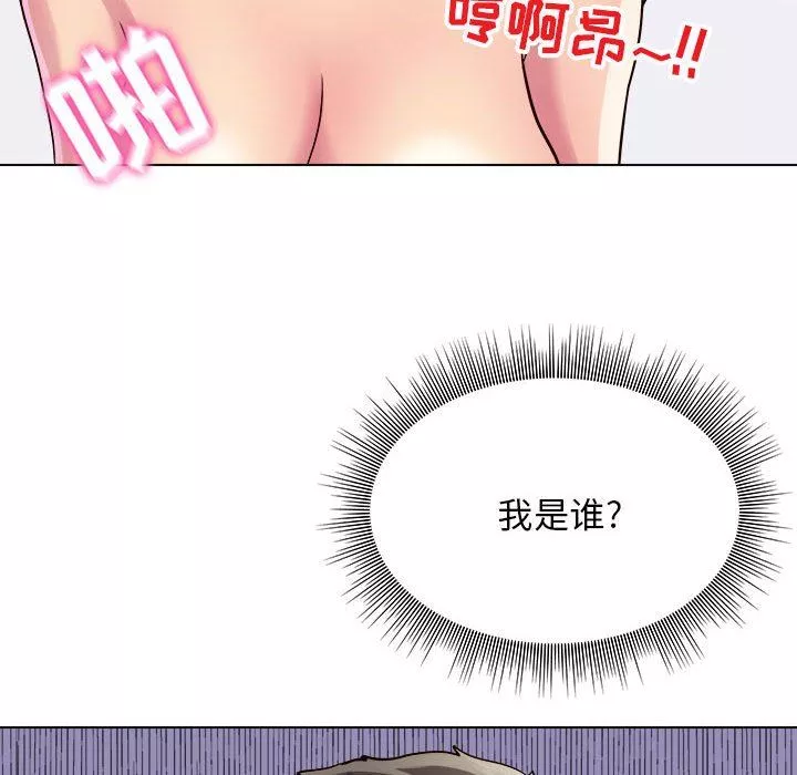 工作室男女第18話