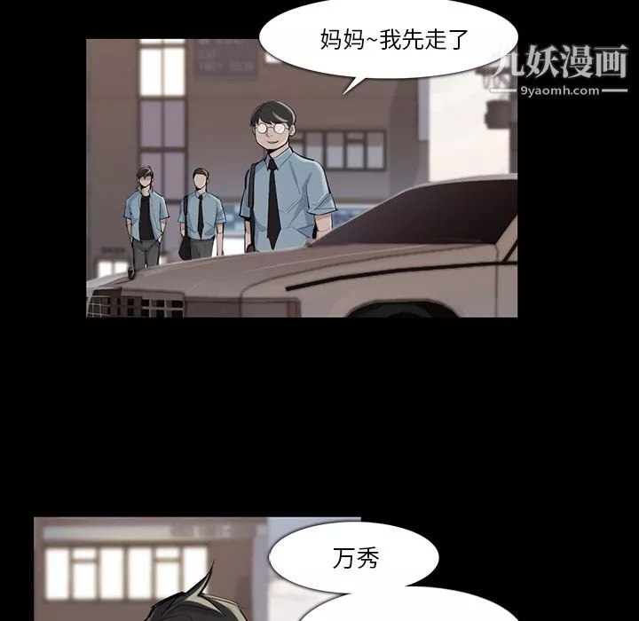 金錢遊戲第36話