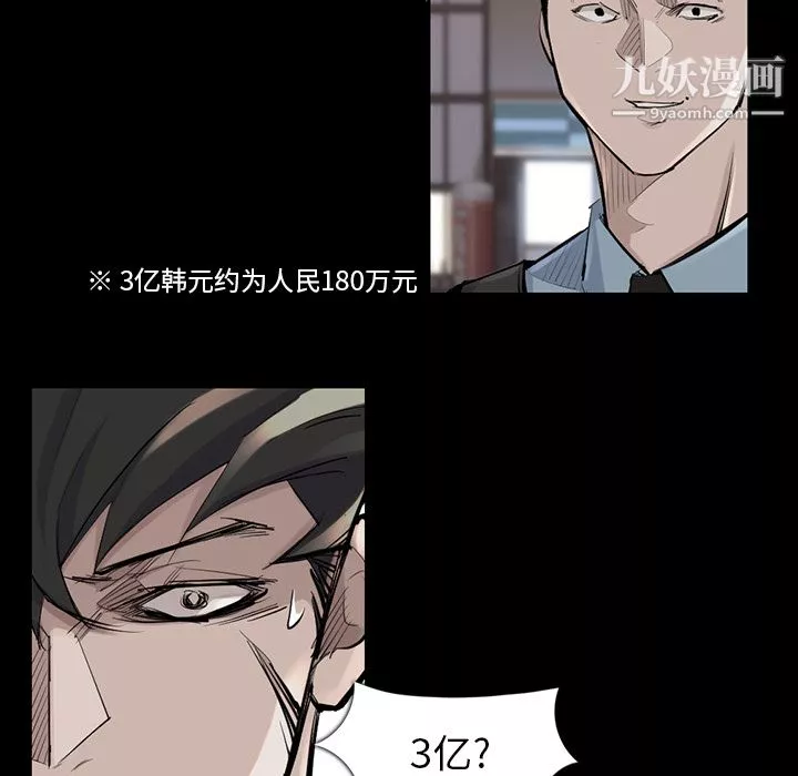 金錢遊戲第36話