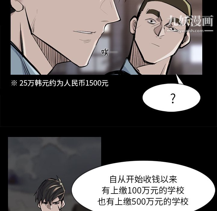 金钱游戏第36话
