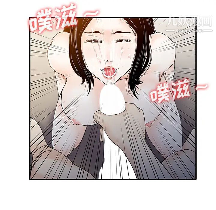 家有雙妻第17话