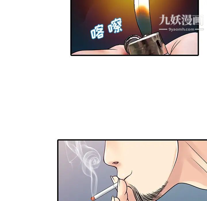 家有雙妻第17话