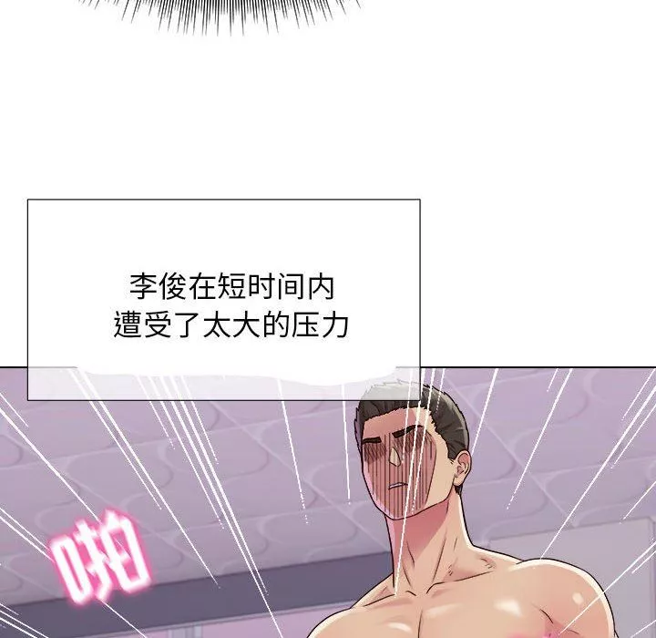 工作室男女第18話