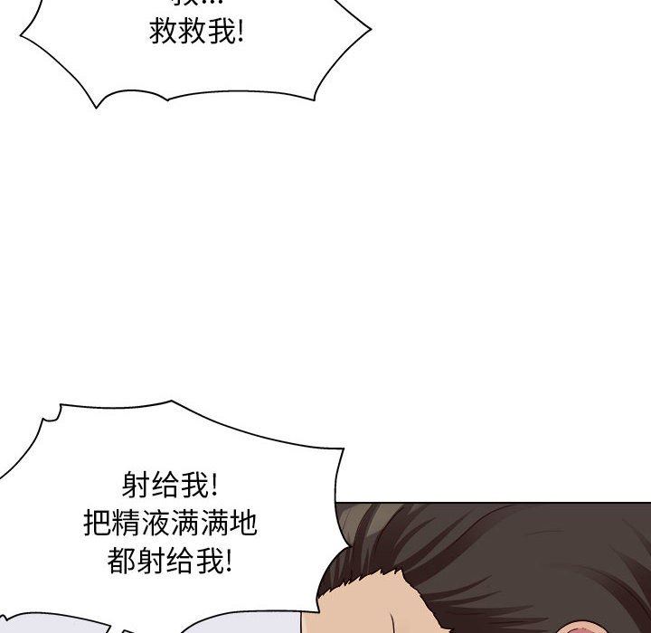 野性之城第84话