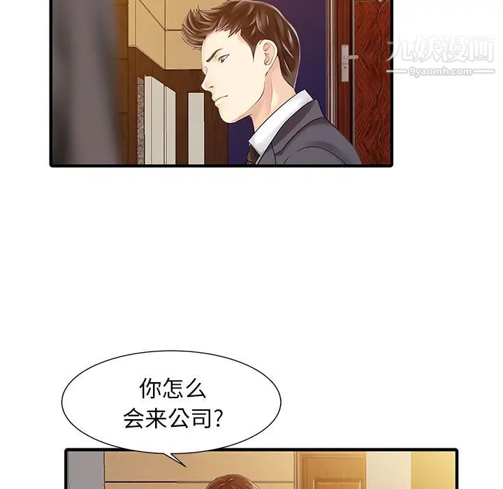家有雙妻第17话