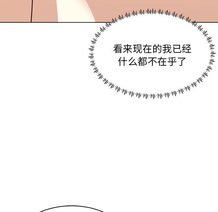 工作室男女第18话