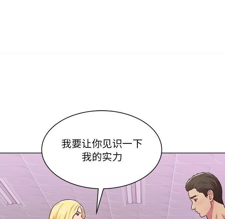 工作室男女第18話