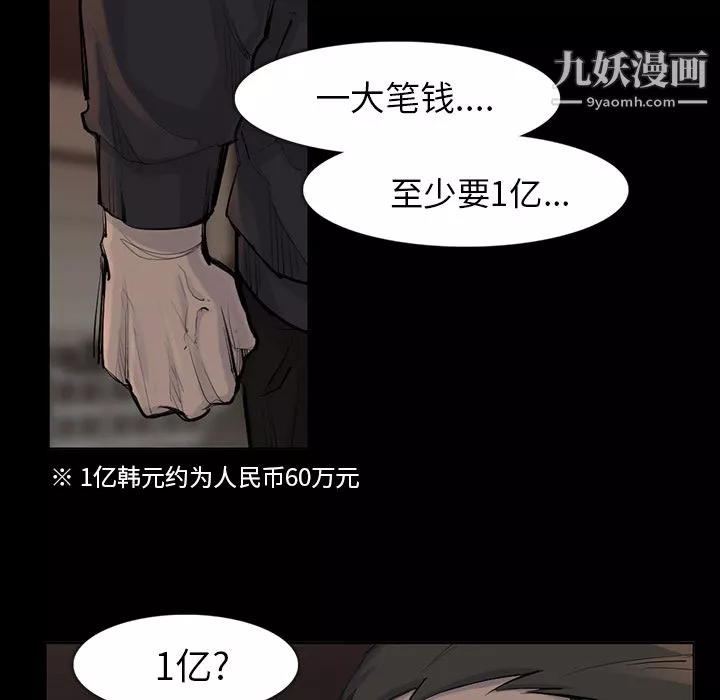 金錢遊戲第37話