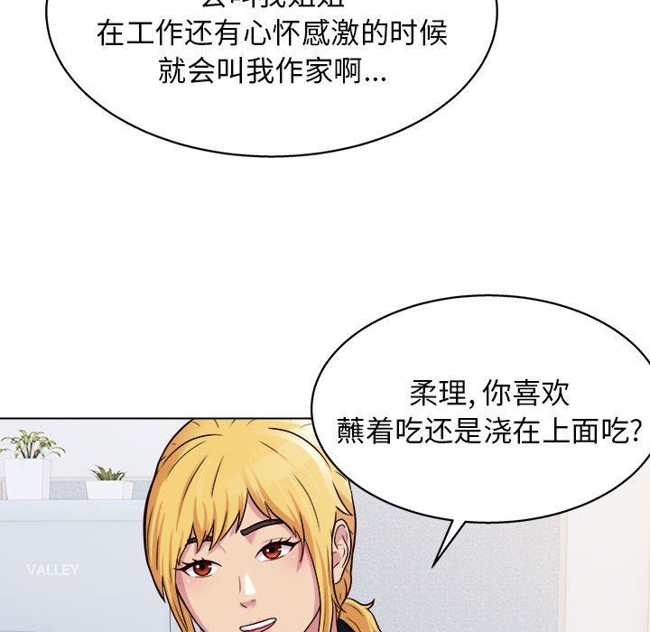 工作室男女第19话