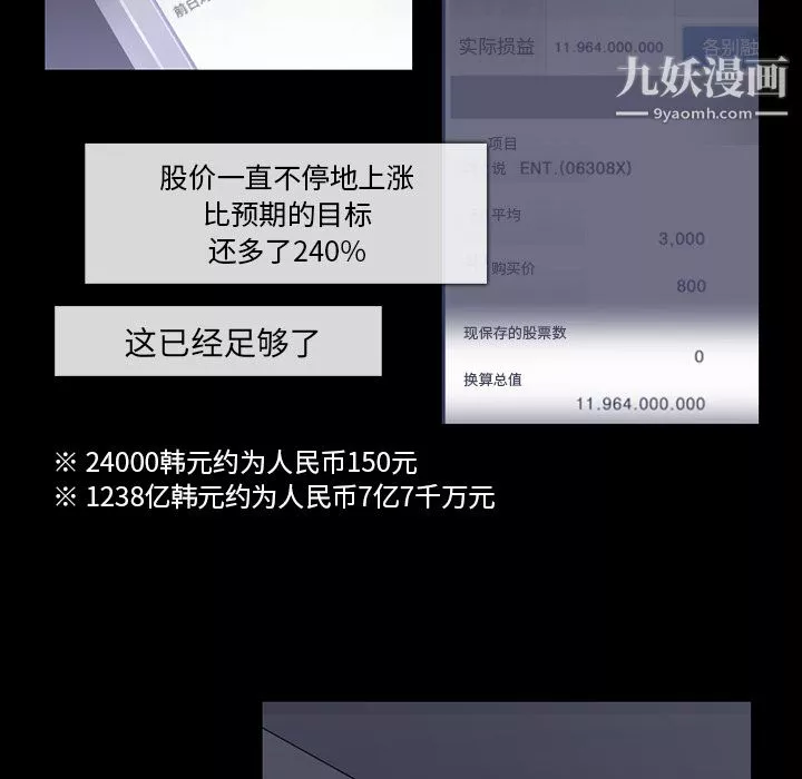 金錢遊戲第37話
