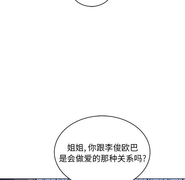 工作室男女第19話