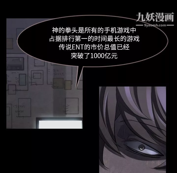 金錢遊戲第37話