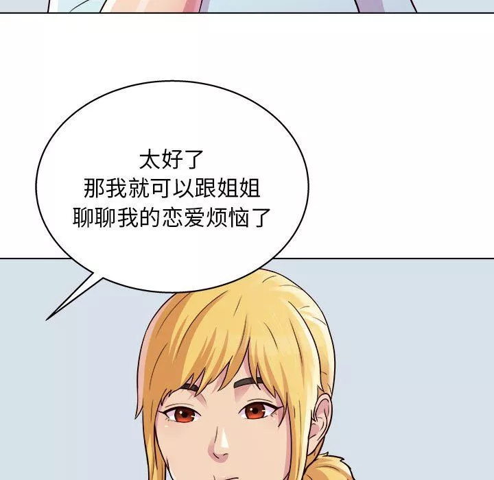 工作室男女第19話