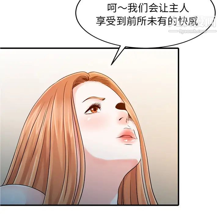 家有双妻第19话