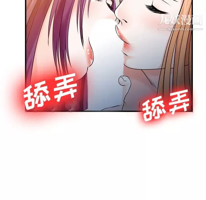家有雙妻第19话