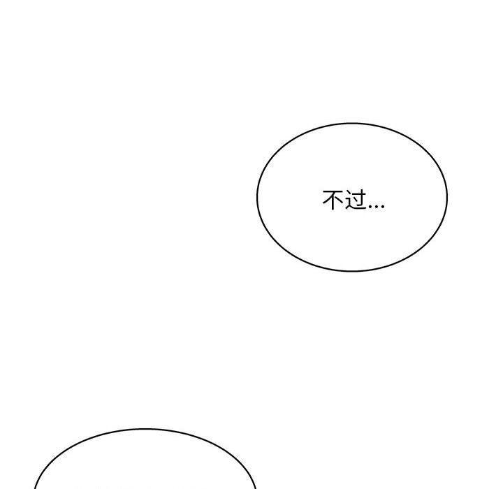 工作室男女第19话