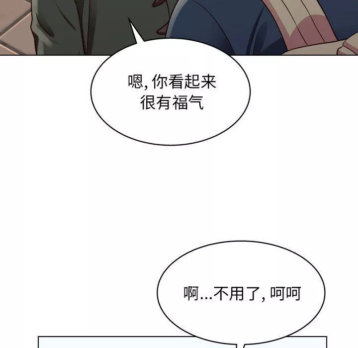 工作室男女第19話