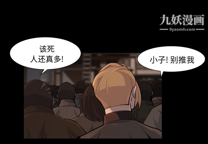 金錢遊戲第38話