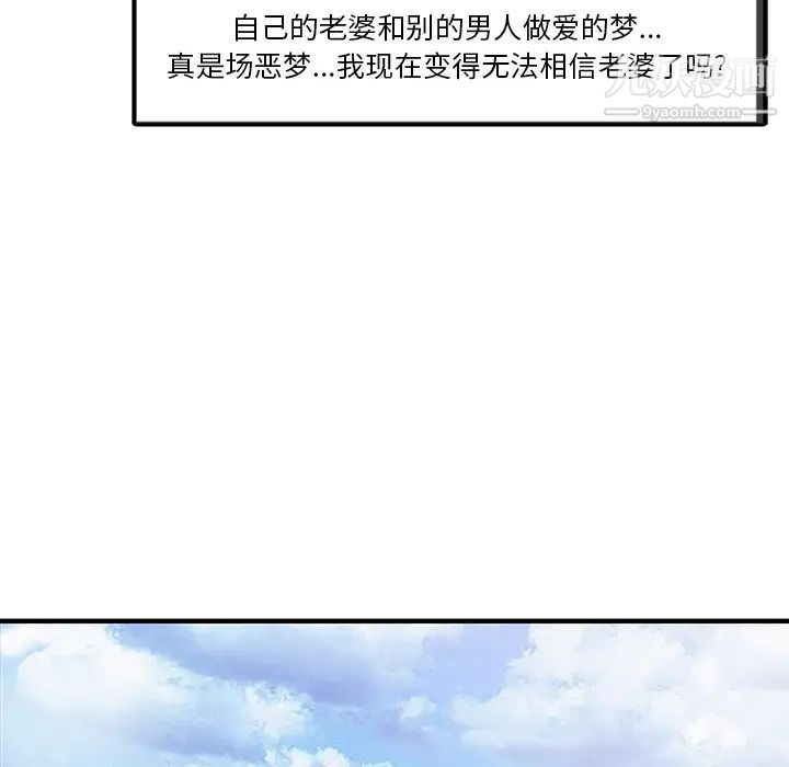 家有雙妻第19话