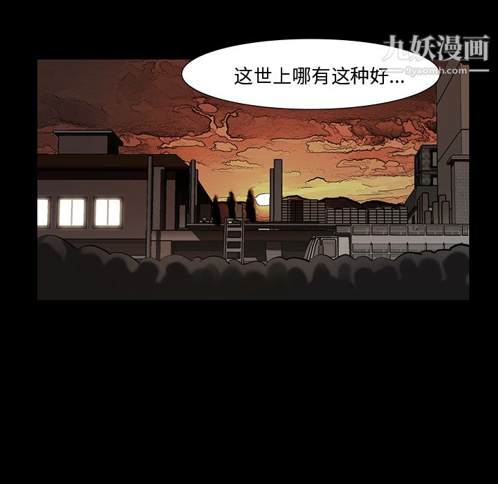 金錢遊戲第38話