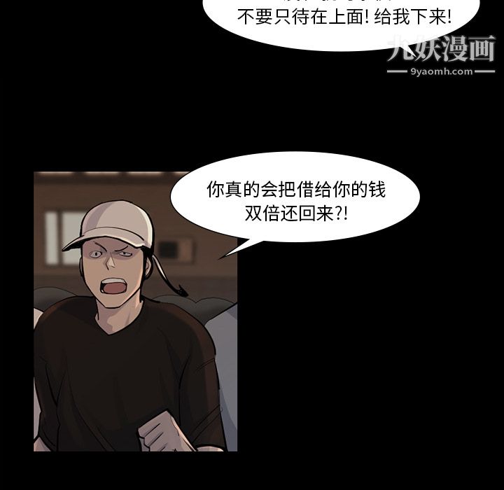金錢遊戲第38話