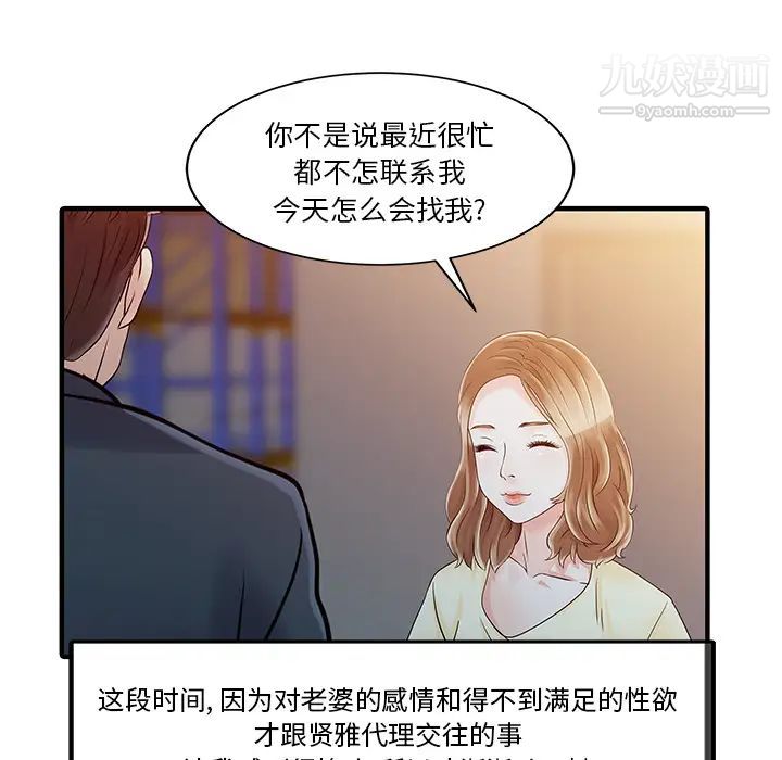 家有雙妻第19话
