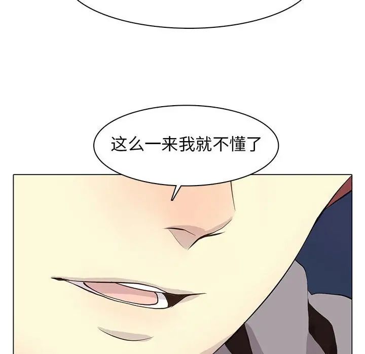 野性之城第86话