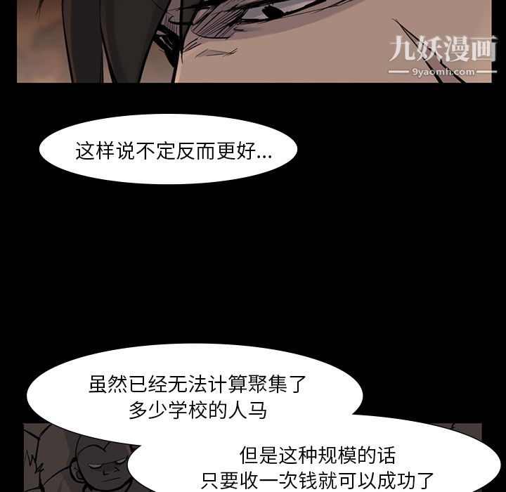 金錢遊戲第38話