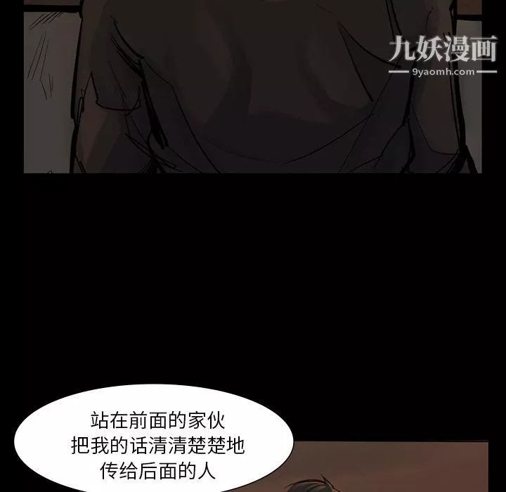 金錢遊戲第38話
