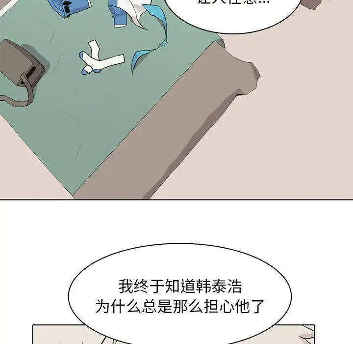 野性之城第86话