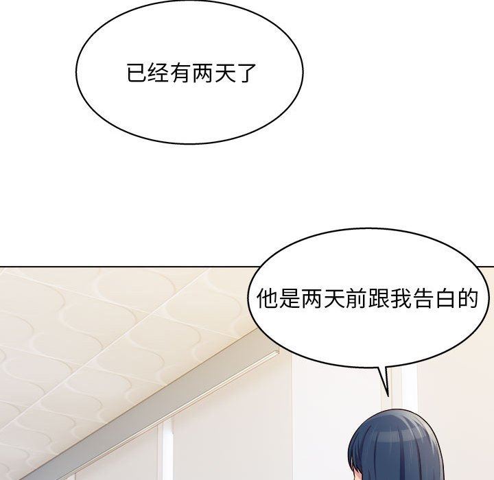 工作室男女第19话