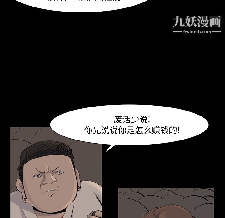 金錢遊戲第38話