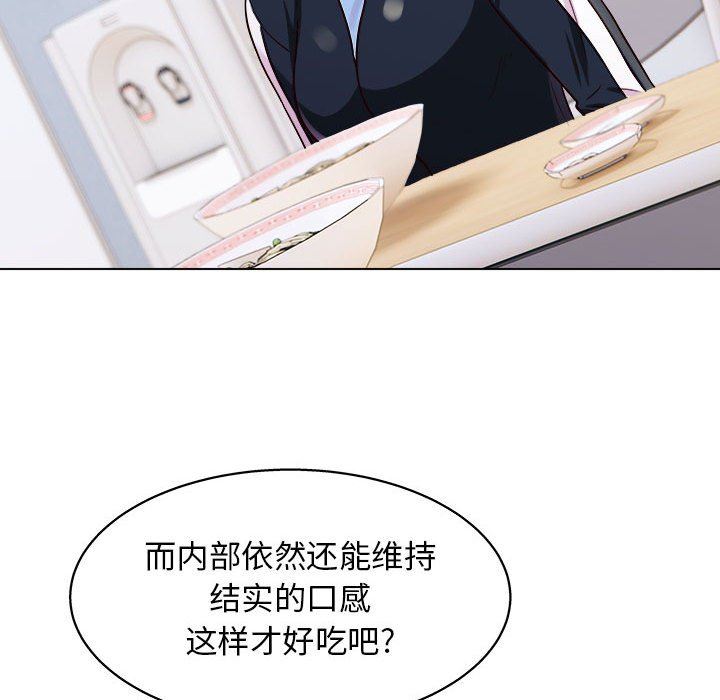 工作室男女第19話
