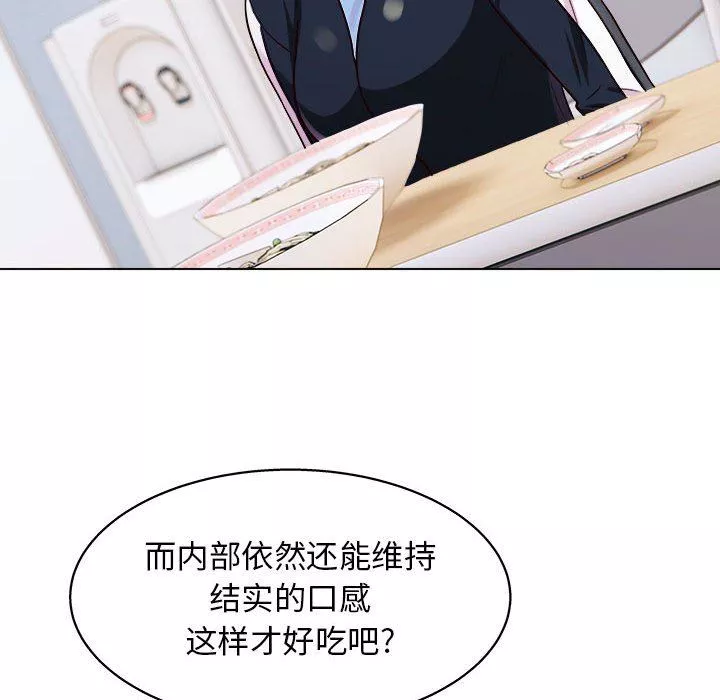 工作室男女第19話