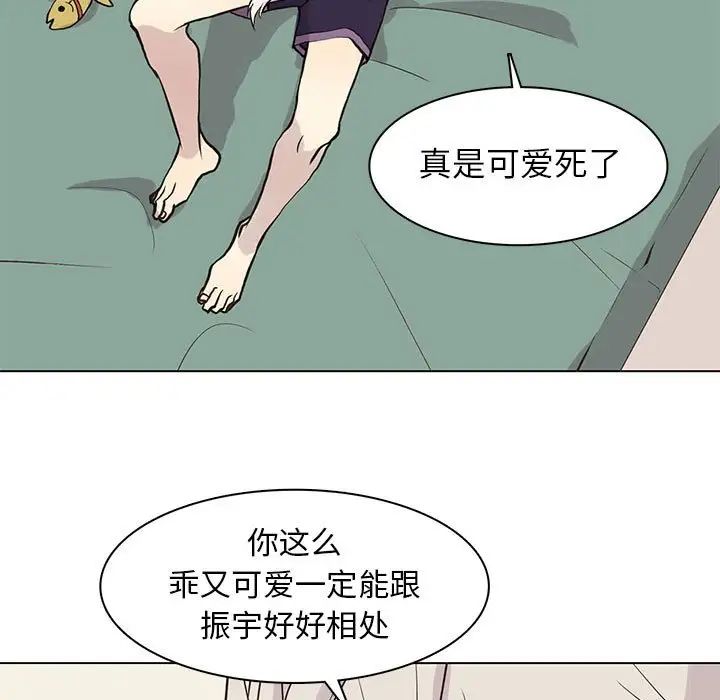 野性之城第86话
