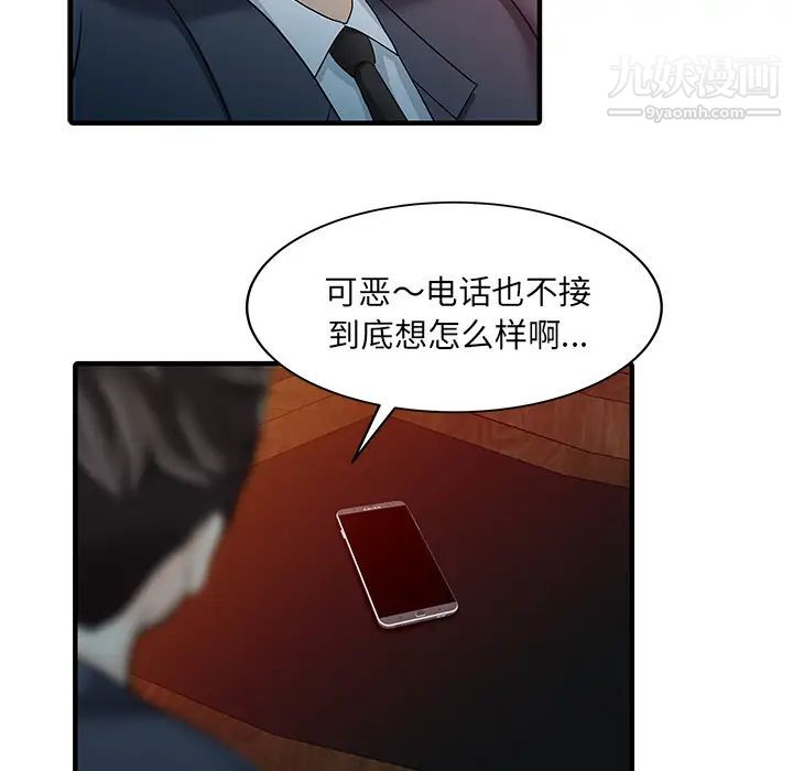 家有双妻第19话