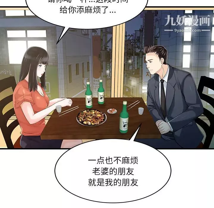 家有雙妻第19话