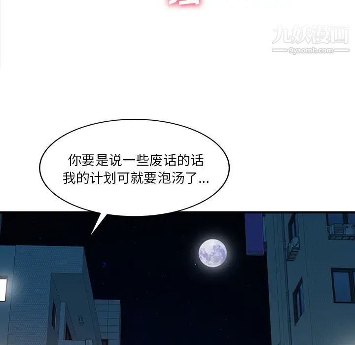 家有雙妻第19话