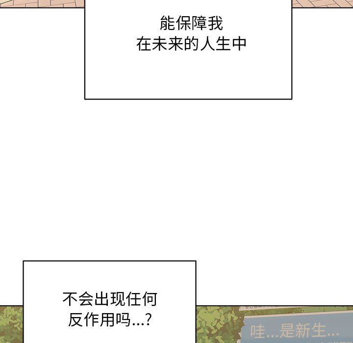 工作室男女第19话