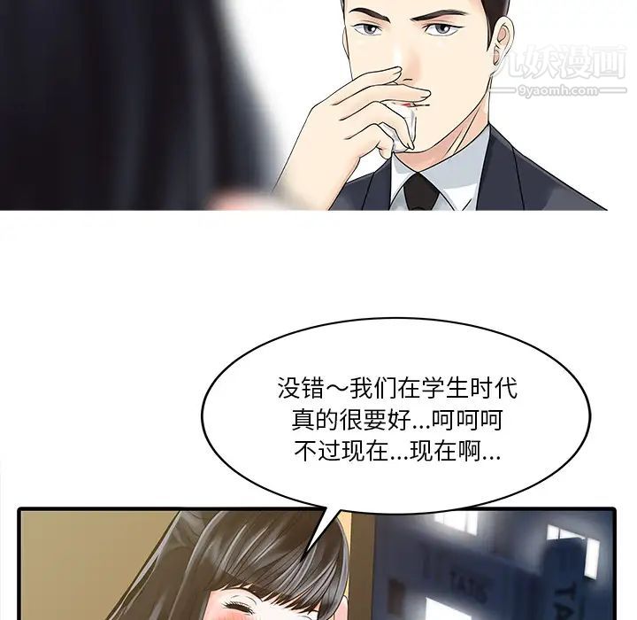 家有雙妻第20话