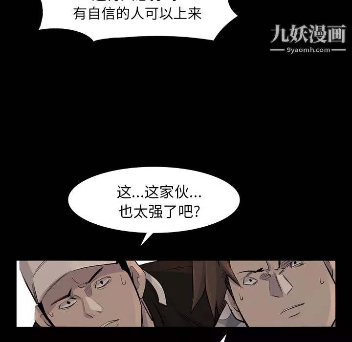 金錢遊戲第38話
